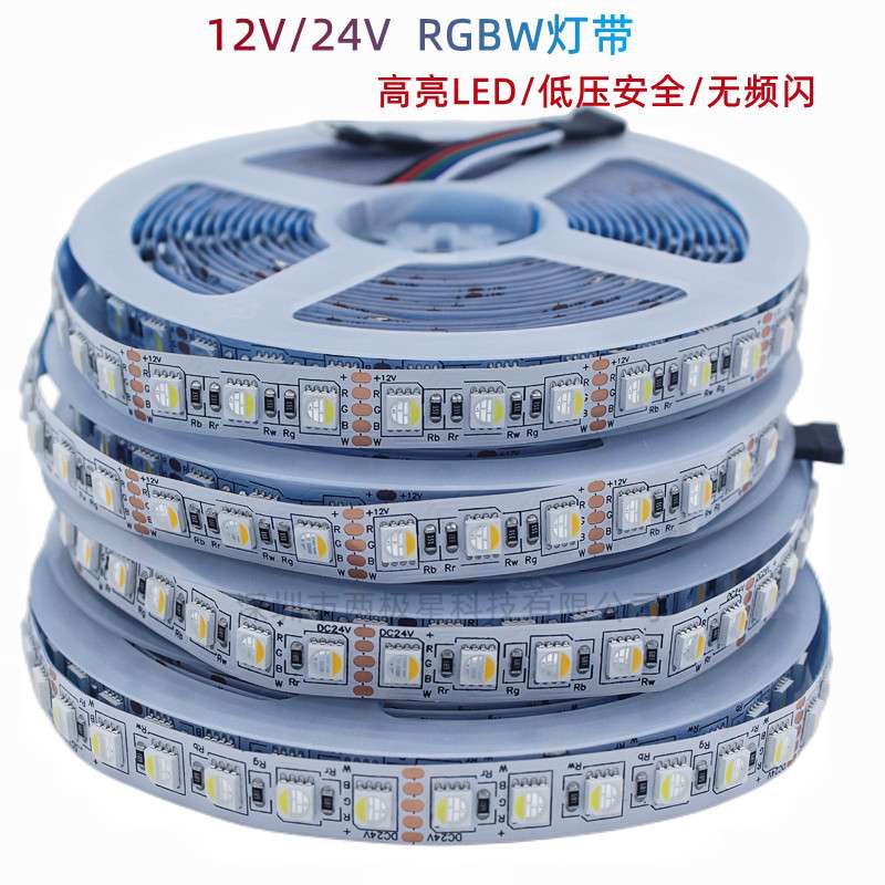 12V5050贴片60灯RGB+白光暖白LED灯 RGBWW四合一七彩灯带厂家直销
