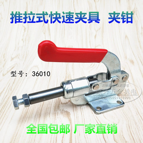 推拉式快速夹具 工装夹钳夹头CH GH SD MP CS-36010夹紧器肘夹