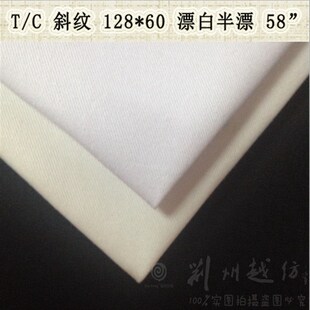 服装白布128*60涤棉白布 涤棉斜纹纱卡 tc布 衬衫布料 床单布料