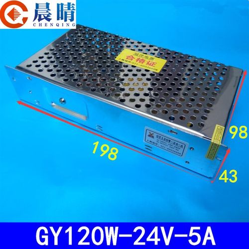 雕刻机开关电源上海冠洋电源GY120W-24V-5A/GY70W-5-24-B驱动电源