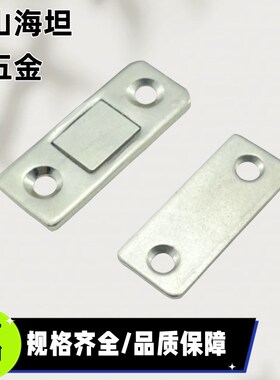 E-LMGCM1/2 MGCM1/2 磁力扣MPP-1/2吸力门磁吸HFU61-15/39 MC-159