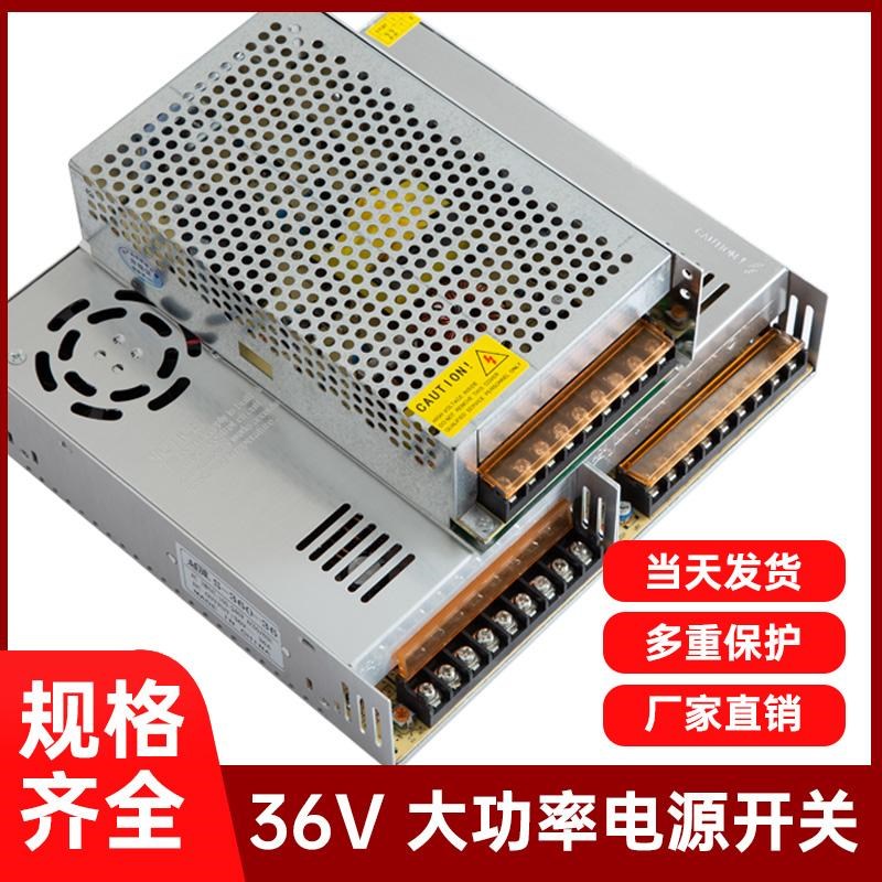 220转36伏直流开关电源5A10A雕刻机大功率变压工业自动化电源设备