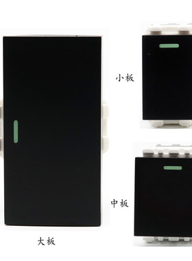 128型黑色开关模块大中小板开关功能配件插座芯子可装86型面板框