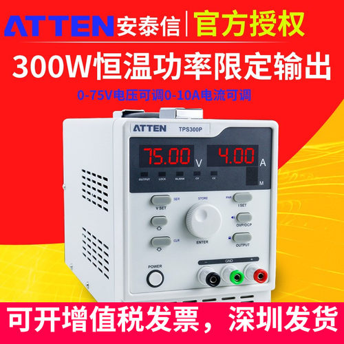 安泰信电源表可调直流稳压器电压表TPR32-5A/75-2A可编程线性电源