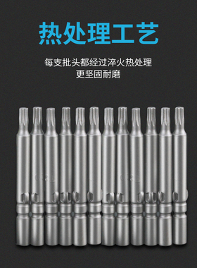 梅花批头电动螺丝起子头六星六角起子头802批咀披头T6T7T8T10T15T