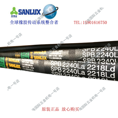 三力士三角带耐油温抗静电窄V带SPB1800/SPB1900/SPB1932/SPB1972