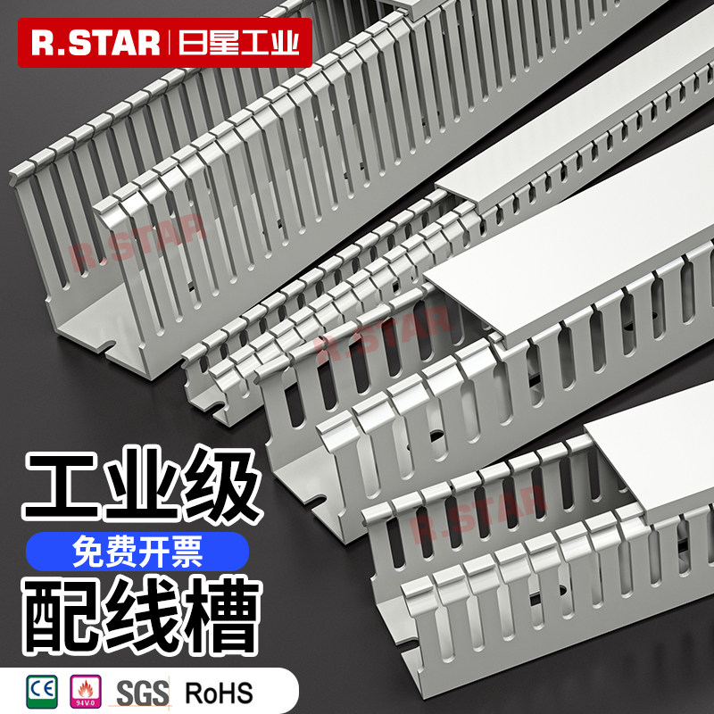 线槽pvc配线槽配电柜行线槽电箱机柜走线槽灰30x40x50x60x80x100
