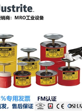 Justrite美国进口10218活塞罐10208清洗罐钢制安全罐10308/10318