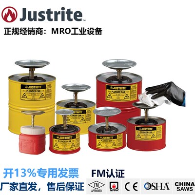 Justrite美国进口10218活塞罐10208清洗罐钢制安全罐10308/10318