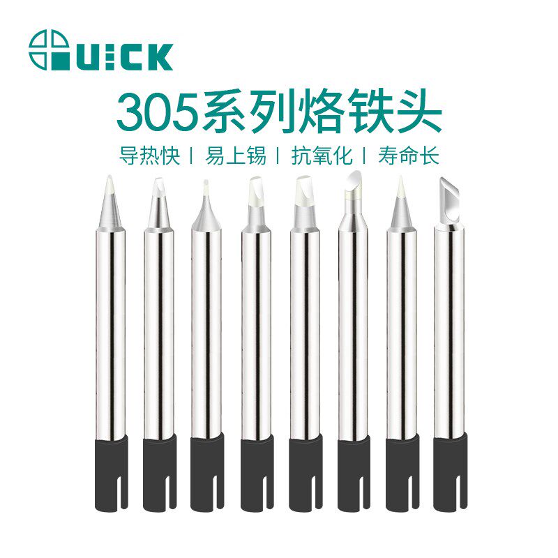 QUICK快克303D无铅焊台焊咀I型/B型/马蹄型/D型/刀型/SK型烙铁头