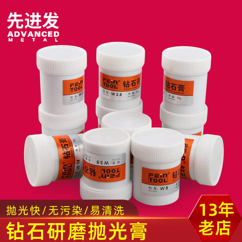 钻石膏研磨抛光膏金刚石钻石研磨膏金属玉石翡翠镜面抛光划痕修复