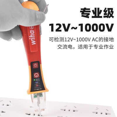 德国wiha威汉非接触式电笔1000V高压电工专用感应测电笔防爆255