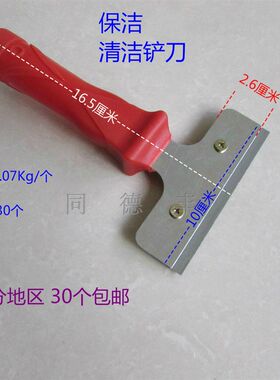 伟特清洁刀玻璃瓷砖铲刀保洁墙壁清洁铲子除胶铲子油漆铲子包邮