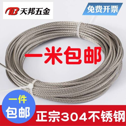 304钢丝绳不锈钢3/4/5/6/8/10/12/16mm晾衣架钢丝绳起重黑色包塑