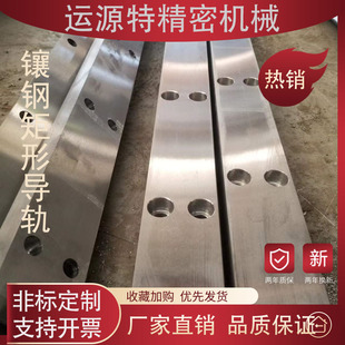 机床导轨矩形重型导轨车床镶钢V型齿条直线滚轮导轨燕尾槽滑轨