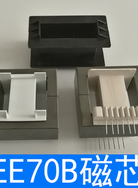 磁芯EE70B配无针骨架立式6针高频变压器电源锰锌铁氧体电感超声波