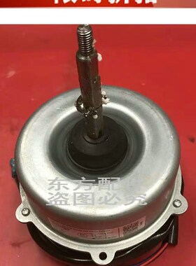 原装海信空调室外电机风机 散热马达 YDK80-6G-5  1438613.A 铜芯