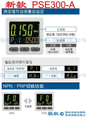 SMC PSE300A PSE300A-L PSE300A-LB订货原装正品