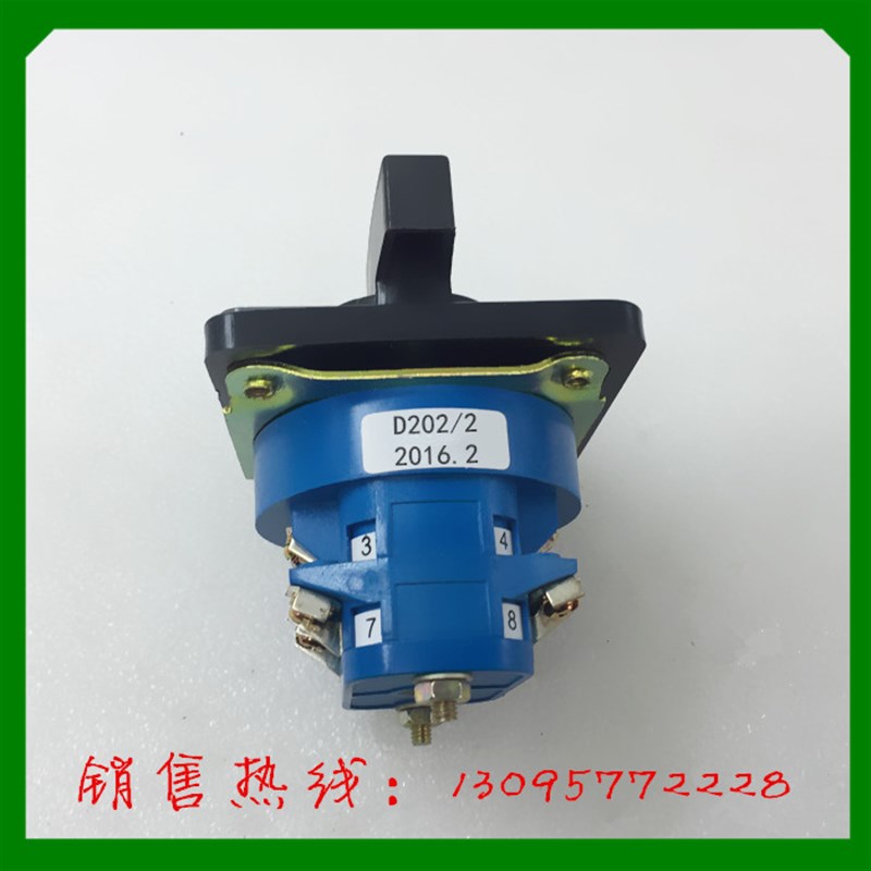 上海辽顺电器 万能转换开关 LW39A-16D202/2 LW39-16A-40B-202/2P