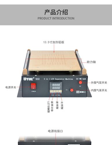 14寸双气泵  IPAD2平板电脑手机屏幕液晶拆屏机 二合一真空分离机
