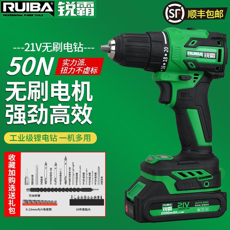 锐霸无刷充电钻大扭力手电钻家用手持多功能锂电起子机电动螺丝刀