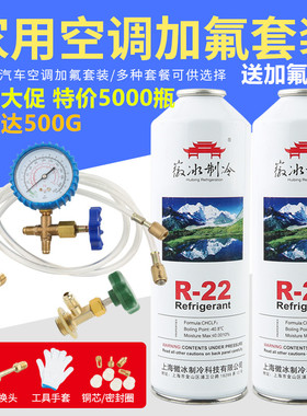 家用空调加氟工具 R134R410表雪种冷媒加液套装汽车空调R22制冷剂