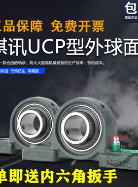 带座外球面轴承UCP314 315 316 317 318 319 320 322 324 326 328