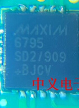 MAX6795SD2 MAXIM6795 北汽新能源EV160 150 ECU电源稳压器IC芯片
