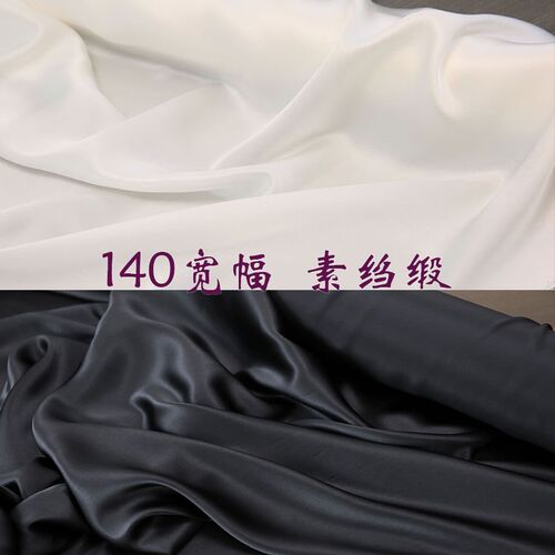 19姆米素绉缎桑蚕丝本白色旗袍里布140门幅宋锦里布睡衣真丝布料