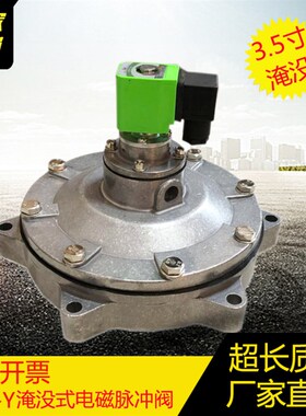 上海袋配电磁脉冲阀DMF-Y-102S淹没式脉冲阀3.5寸淹没电磁脉冲阀