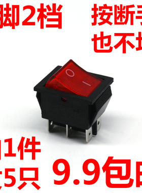 船型开关电源开关KCD4-202红色6脚2档带灯KCD4翘板开关16A/250V