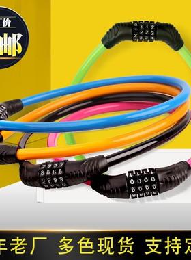 自行车锁锁防盗自便携式生儿女童行车锁防盗锁钢丝软长码密位54位