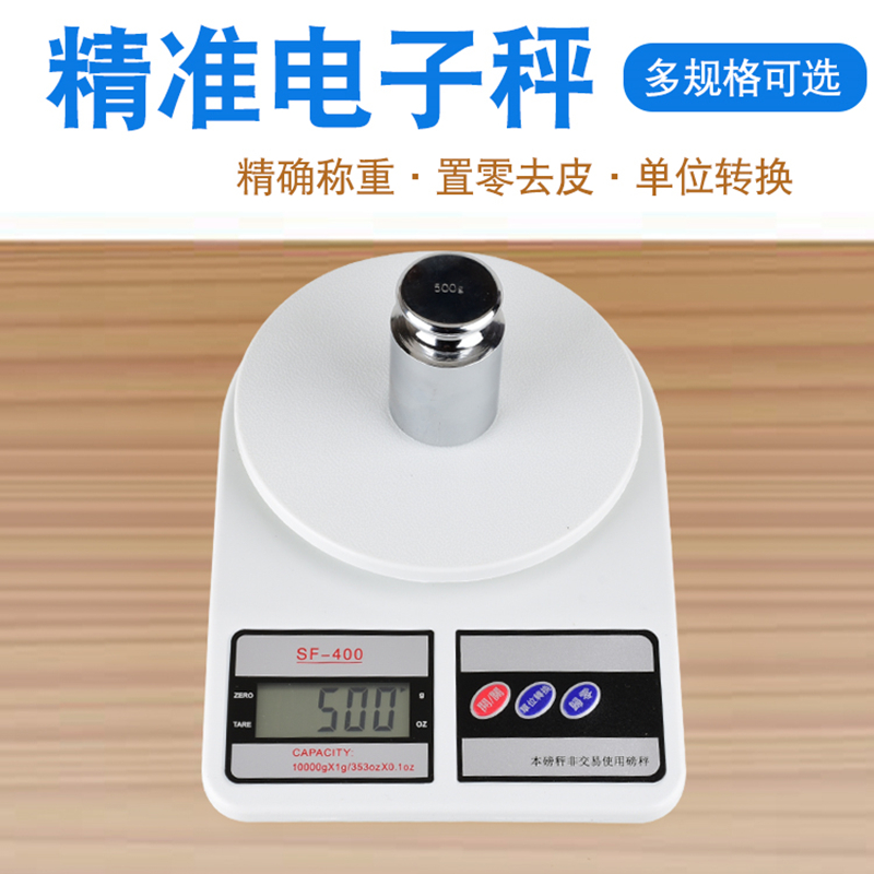 家用厨房秤高精度电子秤0.01-7000g天平烘焙食物称克重数小型克称