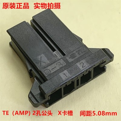 TE 泰科  D-3 X 2孔接头1-178128-2 全新原装正品 可直接拍
