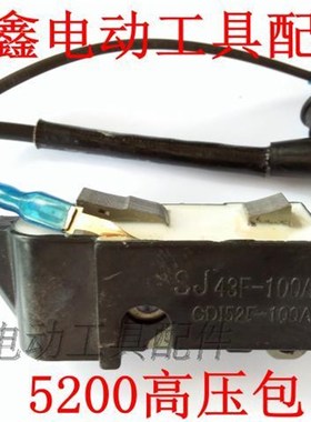 鉄鑫园林工具配件伐木锯配件汽油锯配件 5200高压包园林配件02063