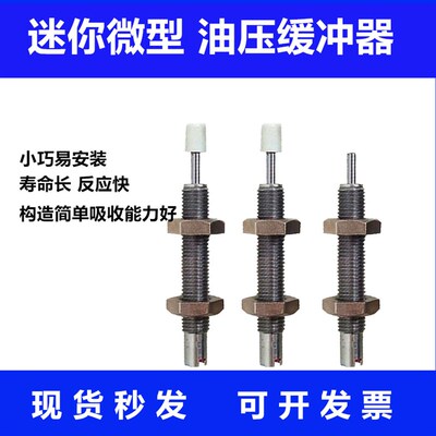 MISUMI米思米 缓冲器 MAKS MAKC0404 0604 0805 1005 1008ABLMH