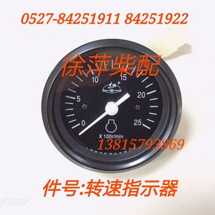 G31-128-01+A上柴转速指示器G128控制箱仪表6135转速表转速探头