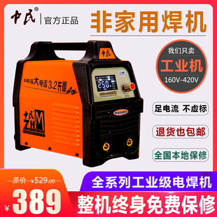 中民三乔手工电焊机工业级250/315/400/500/630双电压220V/380V