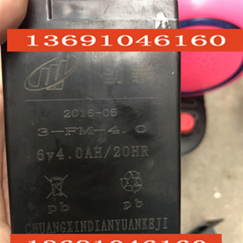 创新蓄电池 3-FM-4.0 6V4.0AH/20HR玩具车童车小孩子电动汽车电瓶