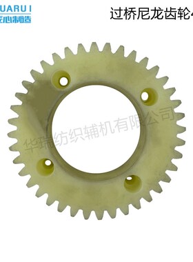 FU201纺纱厂粗纱头开松机尼龙过桥齿轮针板式粗纱头开松机配件