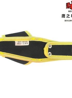 供应鹰之印四合一工具包 腰包 钳子工具袋牛津布工具套 05143