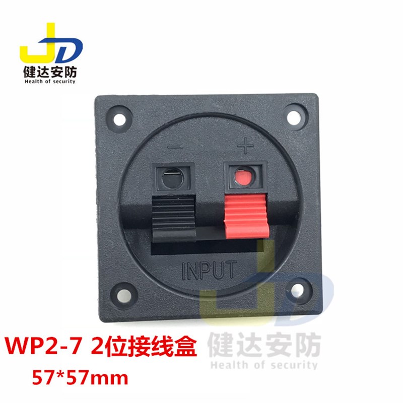 红黑接线夹 两位音箱线夹 接线盒塑料方形盒 WP2-7开孔49mm