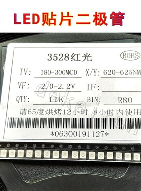 LED贴片3528红光二极管红灯电压2.0-2.2V/11K整盘
