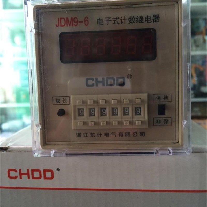 高品质东计电气JDM9-6电子式计数继电器 电子预置计数器 数显220V