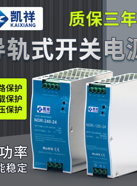 NDR/EDR导轨式开关电源明120W直流24V纬DR-75/150/240/5A伟12V