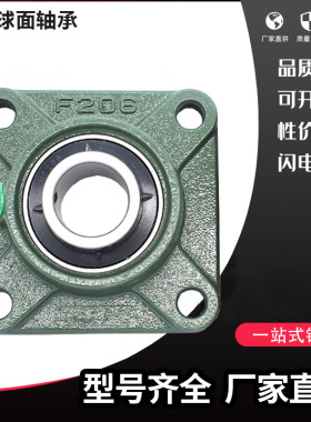 进口FAJ外球面轴承方形带座UCF204 F205 F206 F207 F208 F209F210