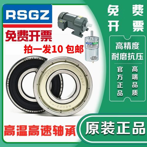 高速轴承6700 6701 6702 6703 6704 6705 6706ZZ/2RS VV