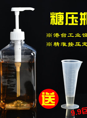 糖压瓶 玻璃果糖压瓶手压式果糖机果糖器8cc 10cc 15cc果糖定量机
