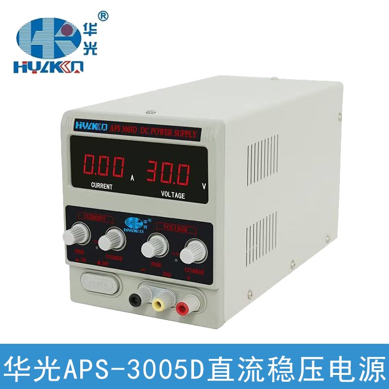 华光APS-3005D数字显示直流稳压电源30V5A笔记本电脑维修电源表