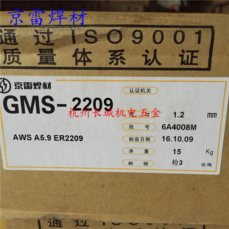 品京群京雷GMS-2209不锈钢焊丝0.8/1.0/1.2mm气保焊ER2209二保焊